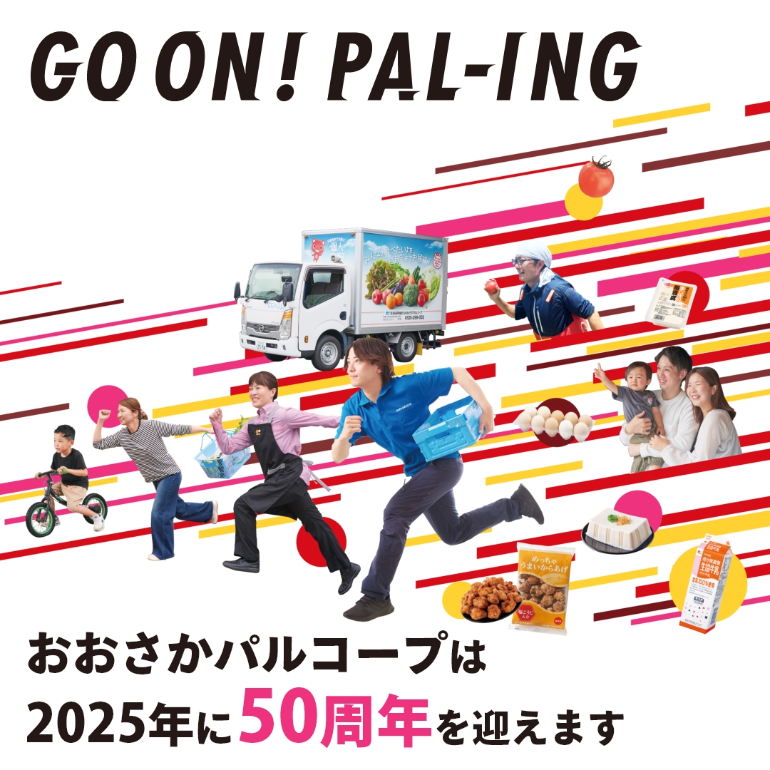 50周年
